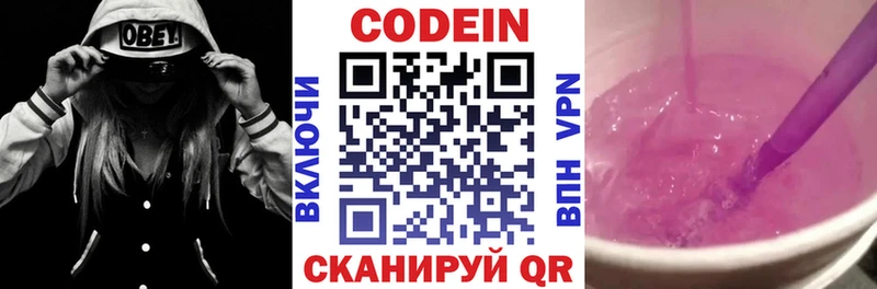 где можно купить наркотик  Демидов  Кодеин напиток Lean (лин) 